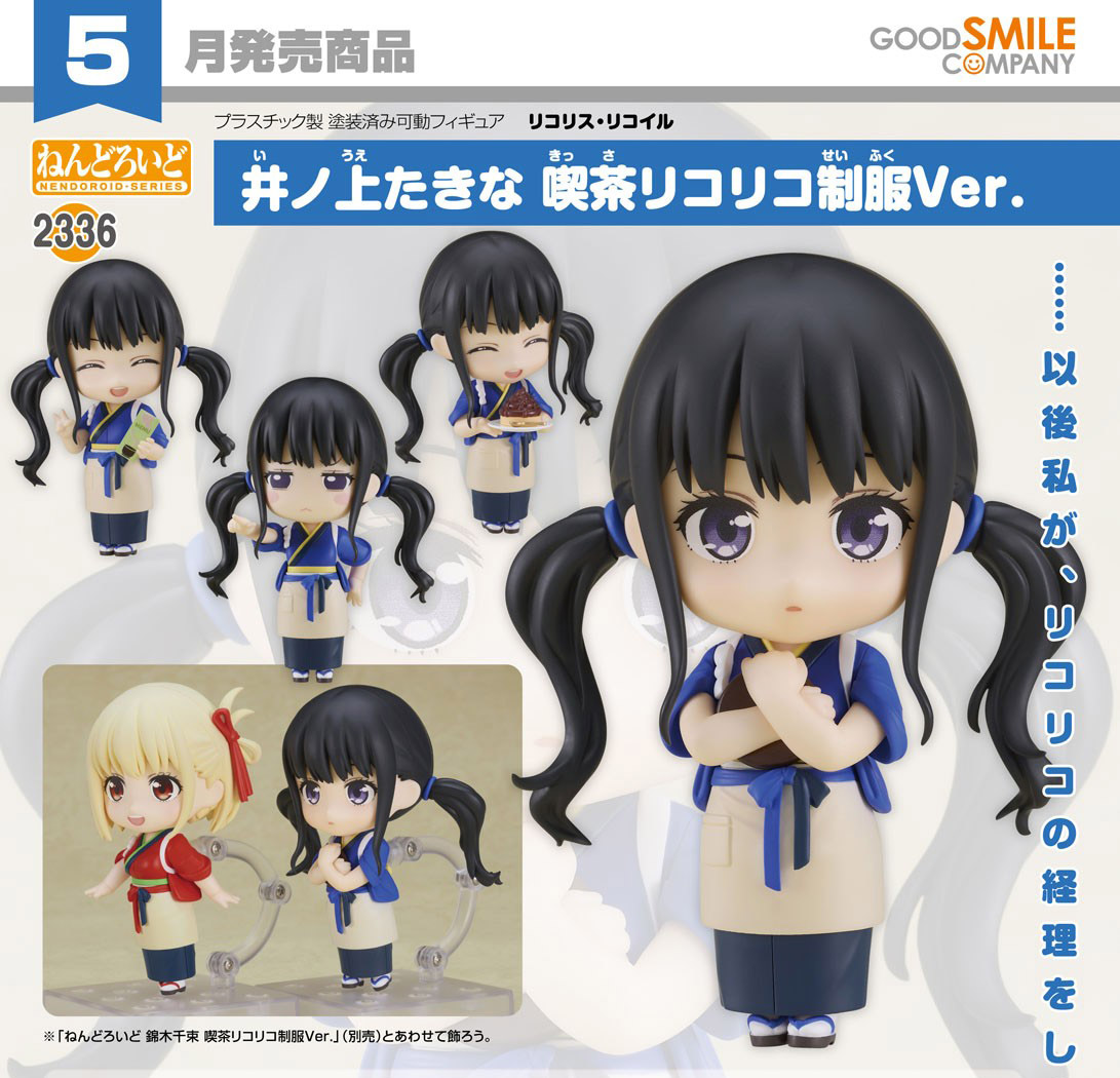 เปิดจอง : Nendoroid Takina Inoue: Cafe LycoReco Uniform Ver.