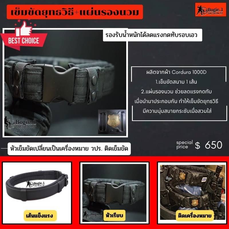 New. อุปกรณ์ยุทธวิธีตำรวจทหาร