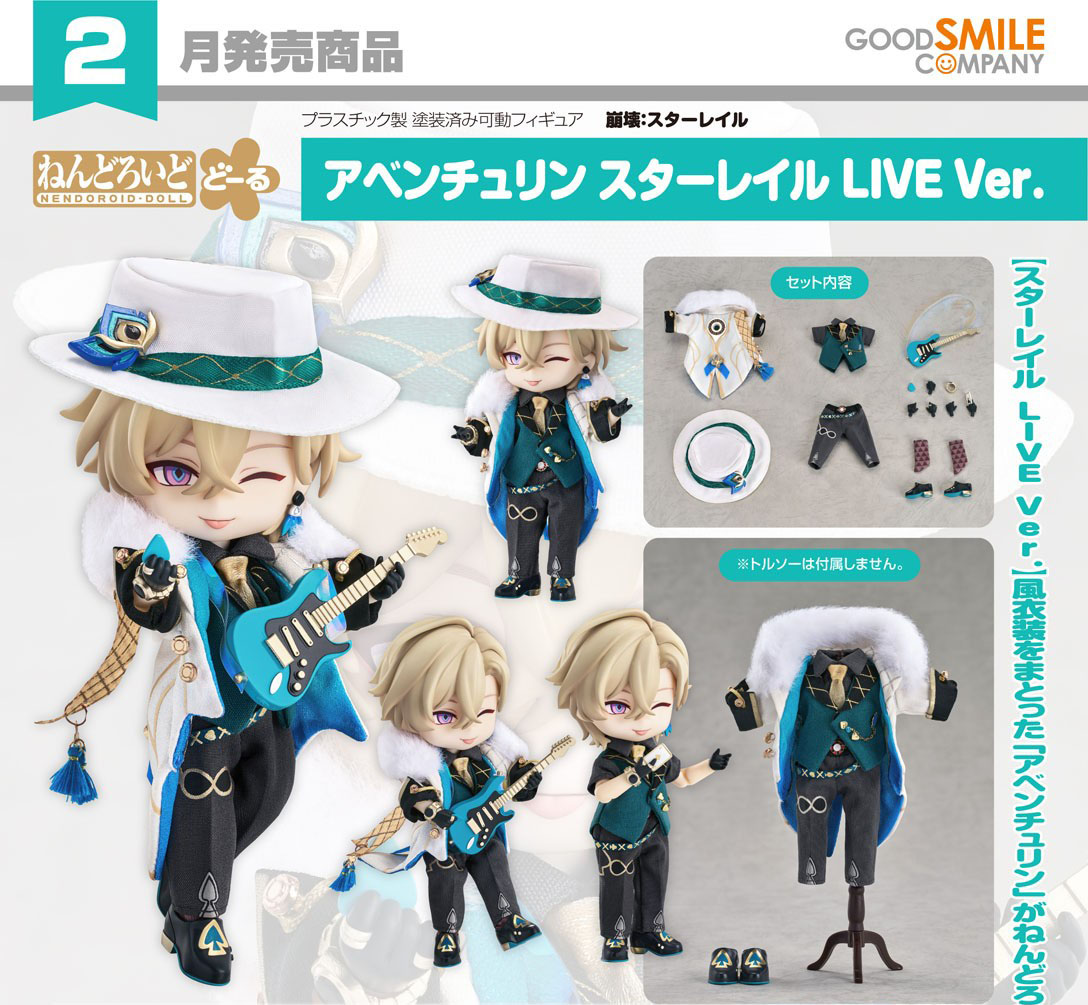 เปิดจอง : Nendoroid Doll Aventurine: Star Rail Live Ver.