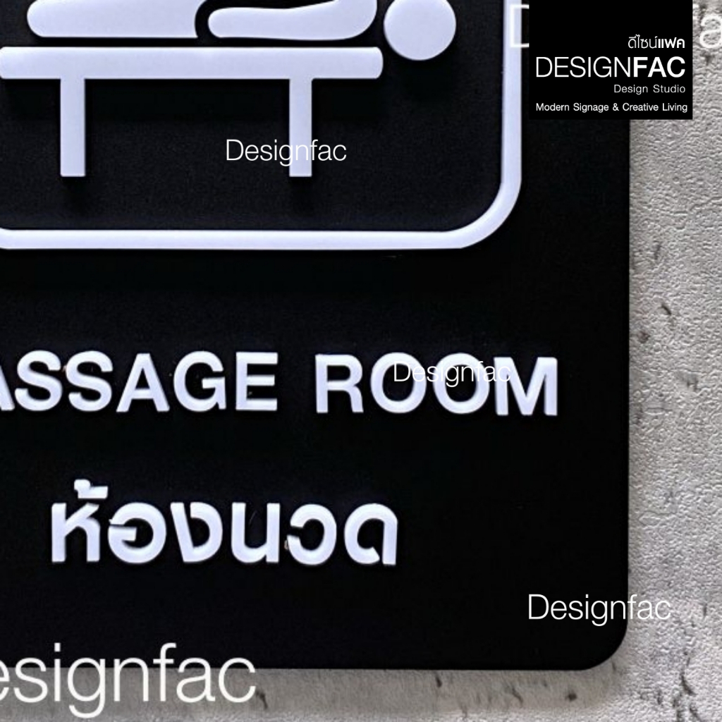 ป้ายร้านนวด Massage Room ป้ายโรงแรม ป้ายสัญลักษณ์อะคริลิค สไตล์โมเดิร์น มินิมอล มูจิ,Designfac