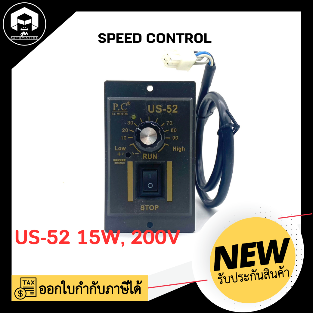 SPEED CONTROL US-52 15W, 200V