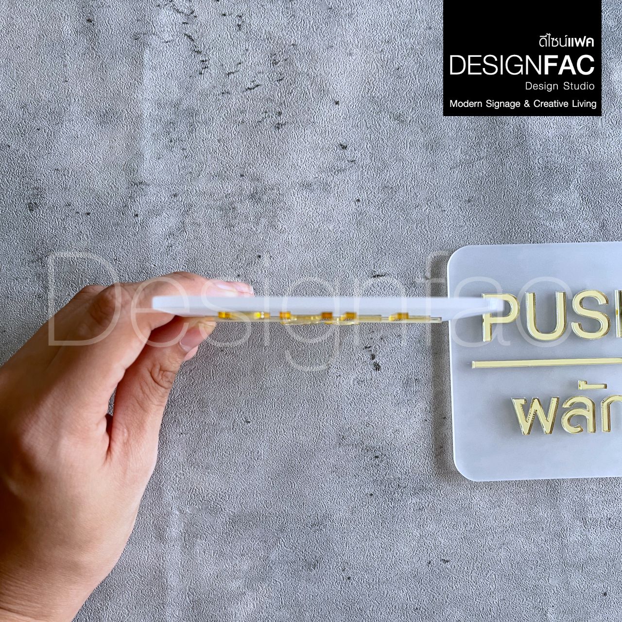 ป้ายผลักดึงสีทอง PULL-PUSH สวยหรูหรา ป้ายอะคริลิคนูนสวยมีมิติ สไตล์โมเดิร์น มินิมอล เรียบหรู