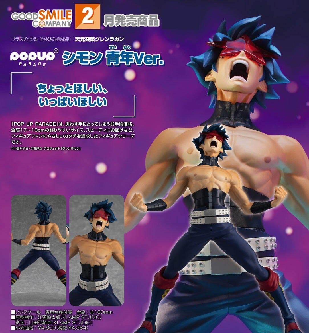 เปิดจอง : Pop Up Parade Simon: Young Man Ver.