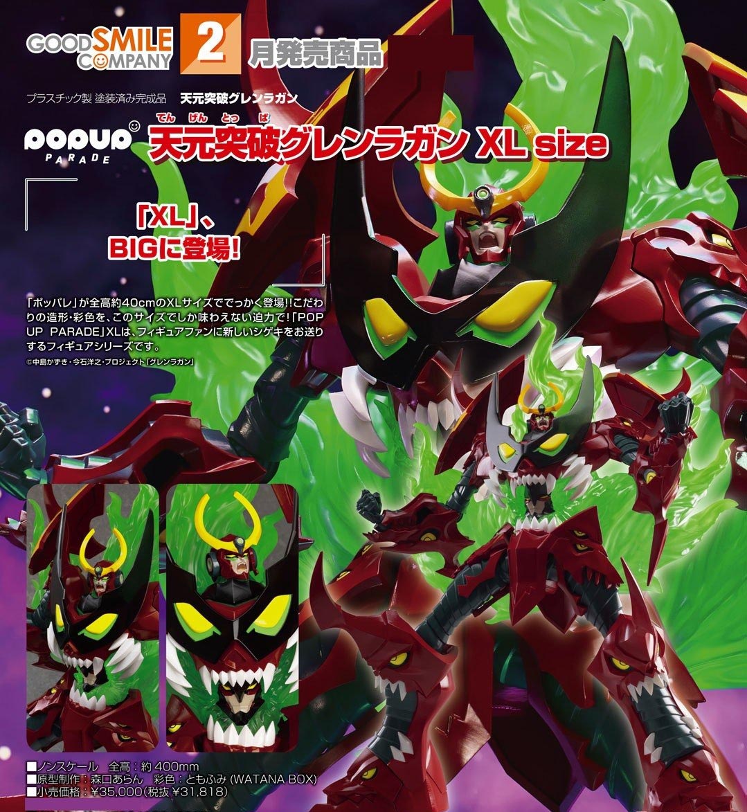 เปิดจอง : Pop Up Parade Tengen Toppa Gurren Lagann XL Size