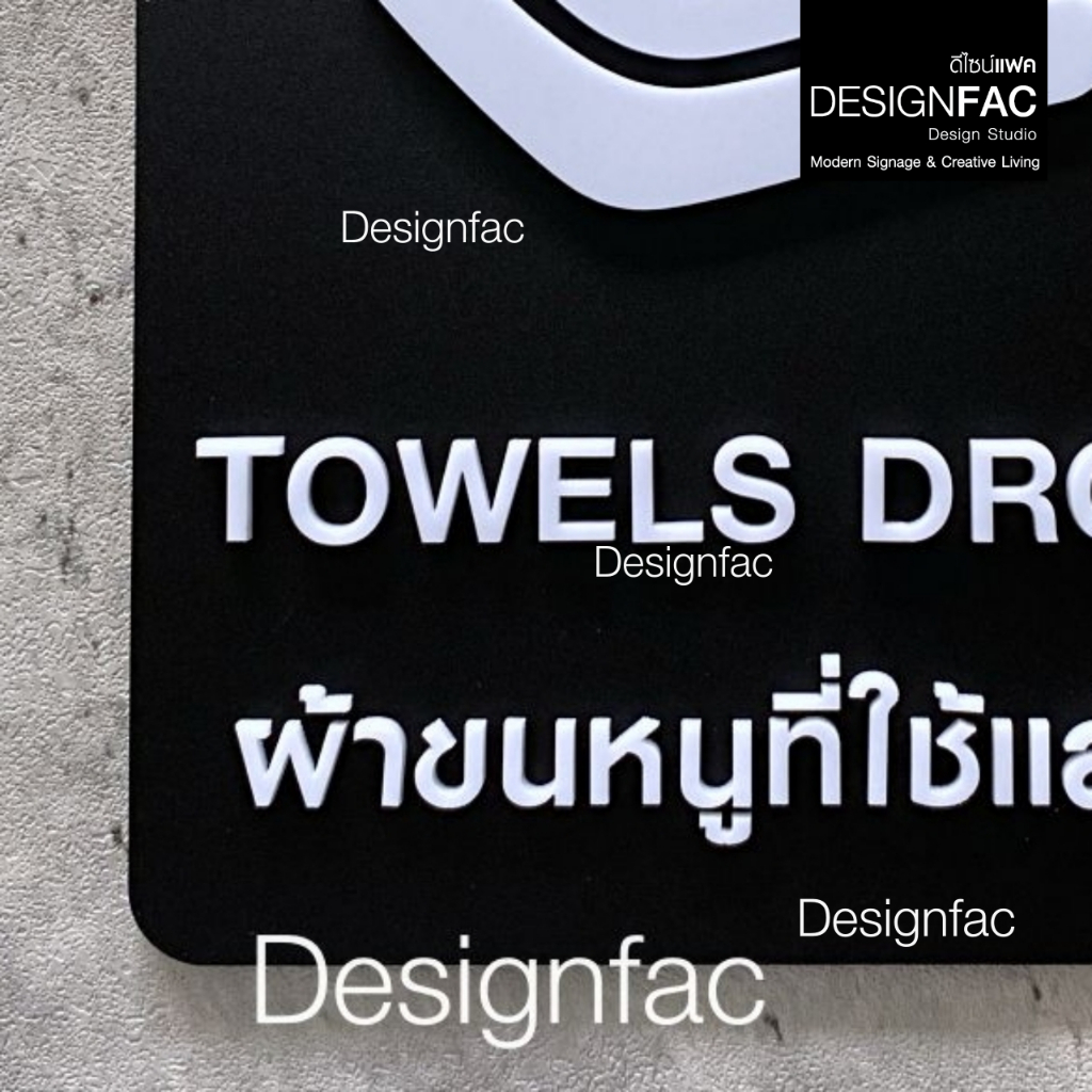 ป้ายผ้าขนหนูที่ใช้แล้ว TOWELS DROP ป้ายโรงแรม ป้ายสัญลักษณ์ สไตล์โมเดิร์น มินิมอล มูจิ,Designfac