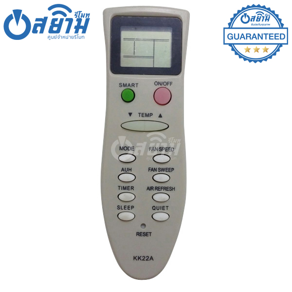 รีโมทแอร์จีน รุ่นS1 มีรับประกัน มีบริการเก็บเงินปลายทาง จัดส่งไว พร้อมส่ง l สยามรีโมท