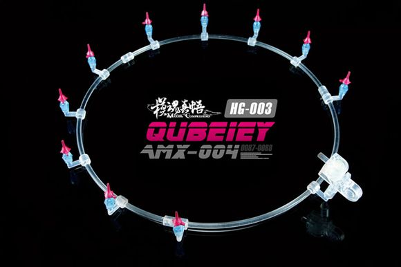 1/144 Qubeley MC (เอฟเฟคฟันเนล + ฐานผีเสื้อ)[โมจีน MC Model]