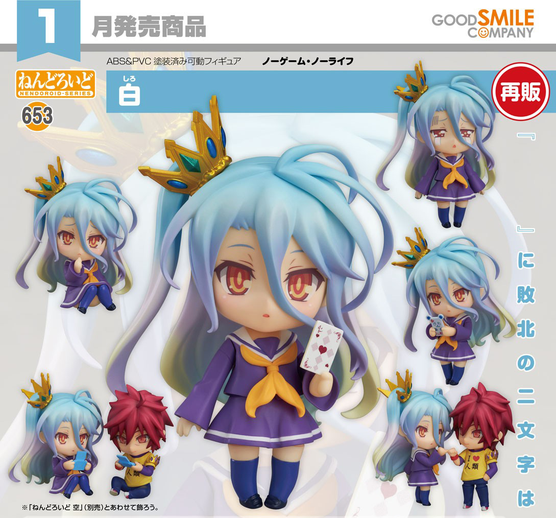 เปิดจอง : Nendoroid Shiro (3rd Re-run)