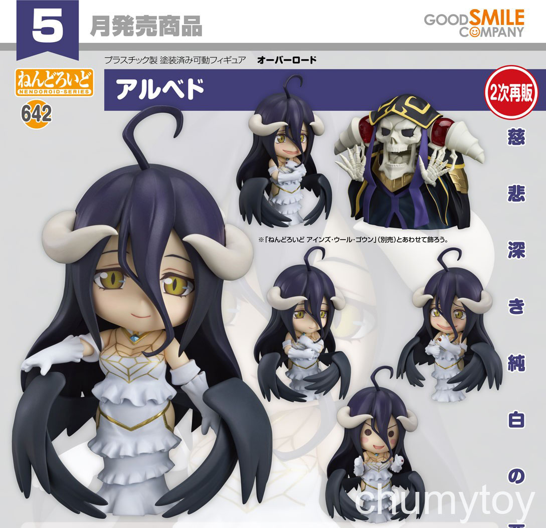 เปิดจอง : Nendoroid Albedo (3Rd re-run)