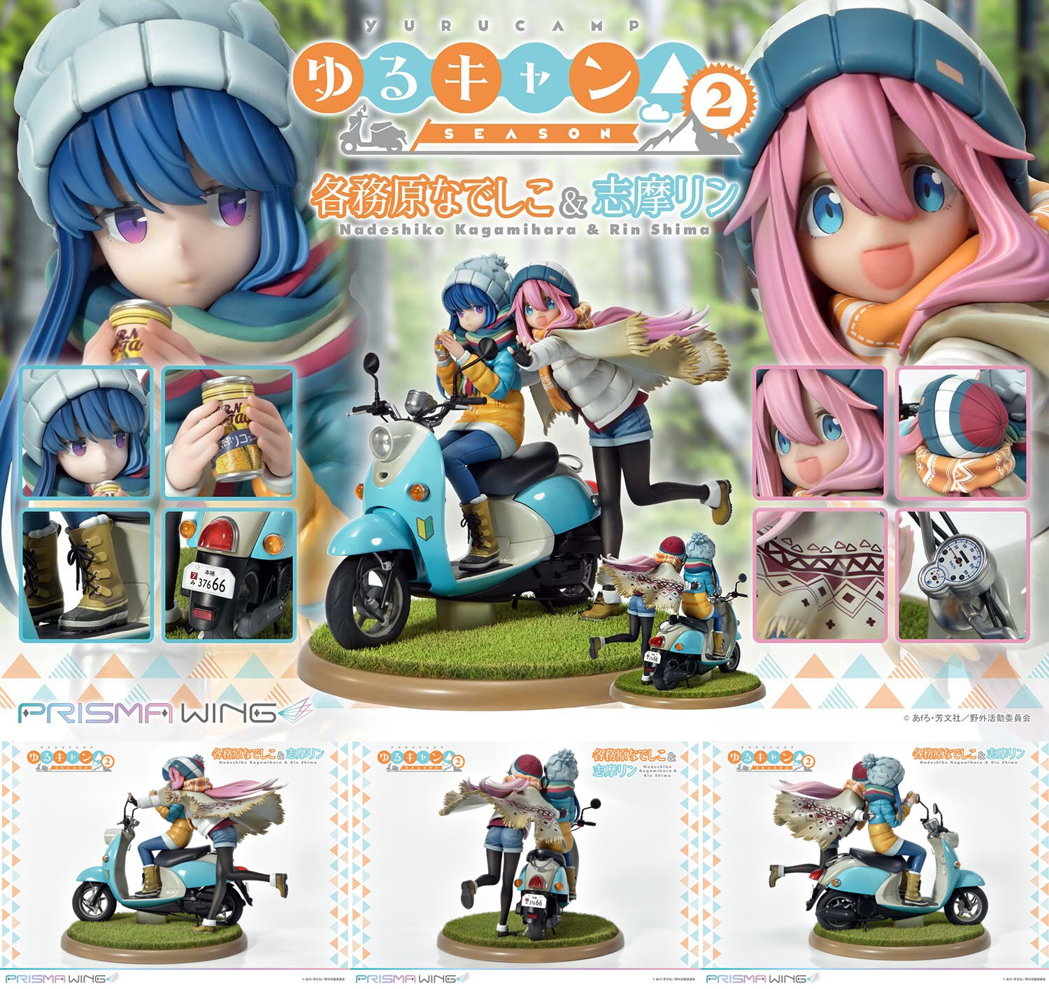 เปิดจอง : Prisma Wing Kagamihara Nadeshiko & Shima Rin