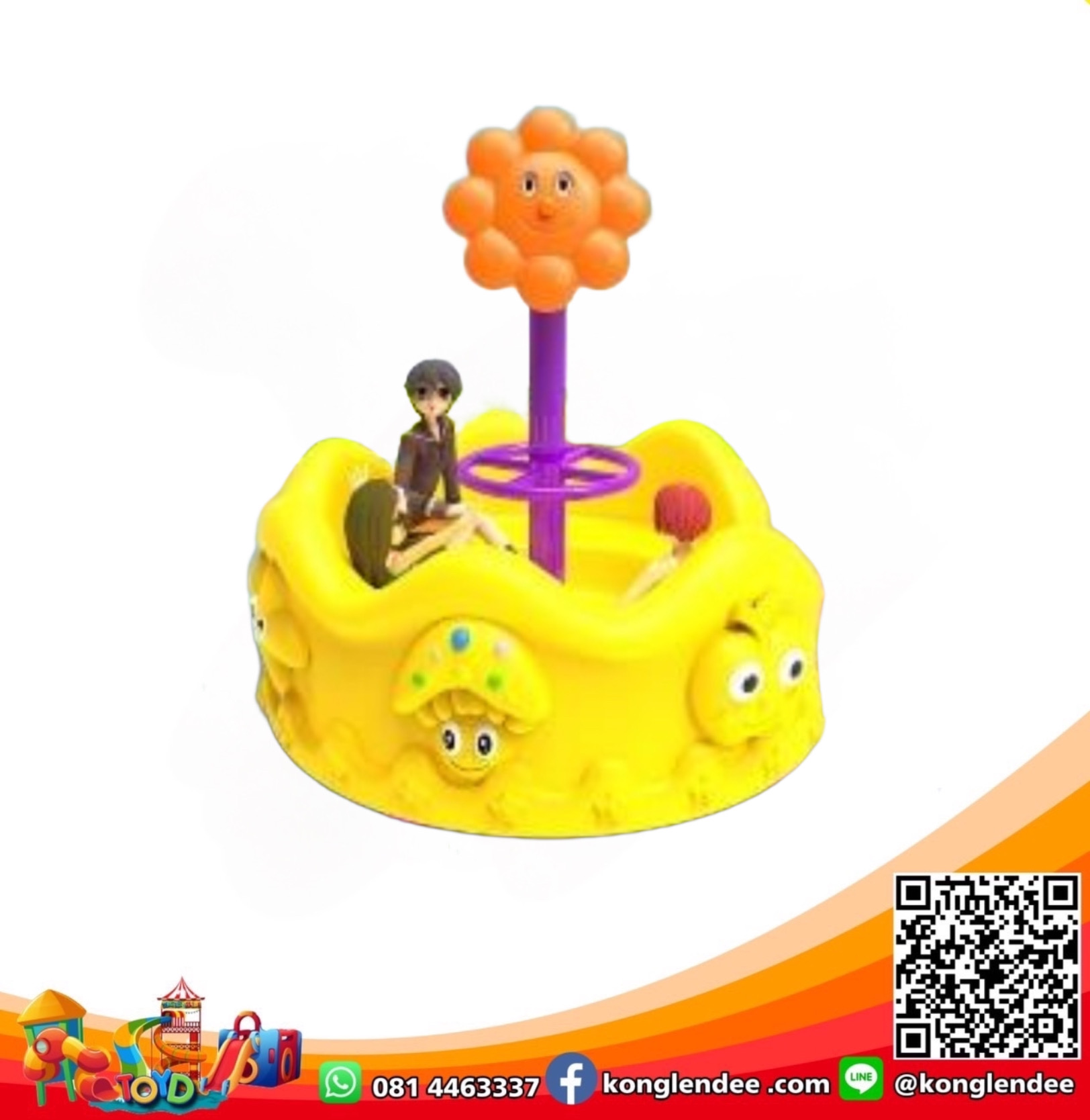 ถ้วยหมุนทานตะวัน 6 ที่นั่ง