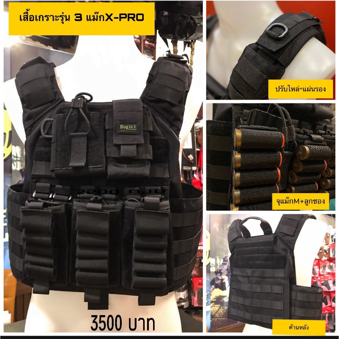 📌กดติดตาม สินค้าเข้ามาใหม่ทุกๆวันครับ📌 🔰New.สินค้ามาใหม่ทุกรายการ 📌ราคาโปรโมชั่นทุกรายการ📌 🔰จำหน่ายอุปกรณ์ยุทธวิธีทุกชนิด 📌จัดส่งทั่วประเทศ EMS / เคอรี่ / ขนส่งเอกชน 🔰ติดต่อสอบถามสั่งซื้อสินค