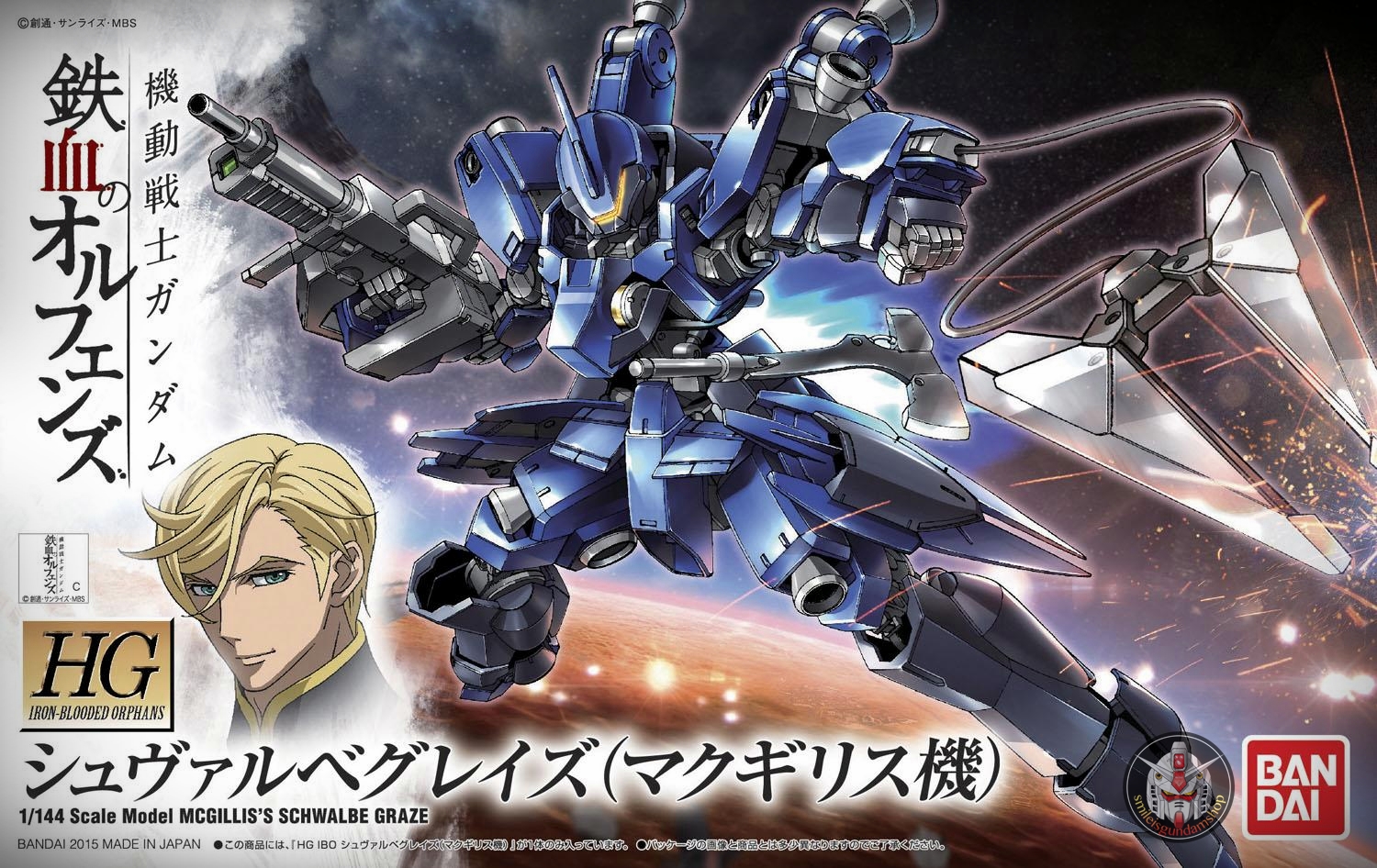 HG 1/144 Schwalbe Graze[BANDAI]