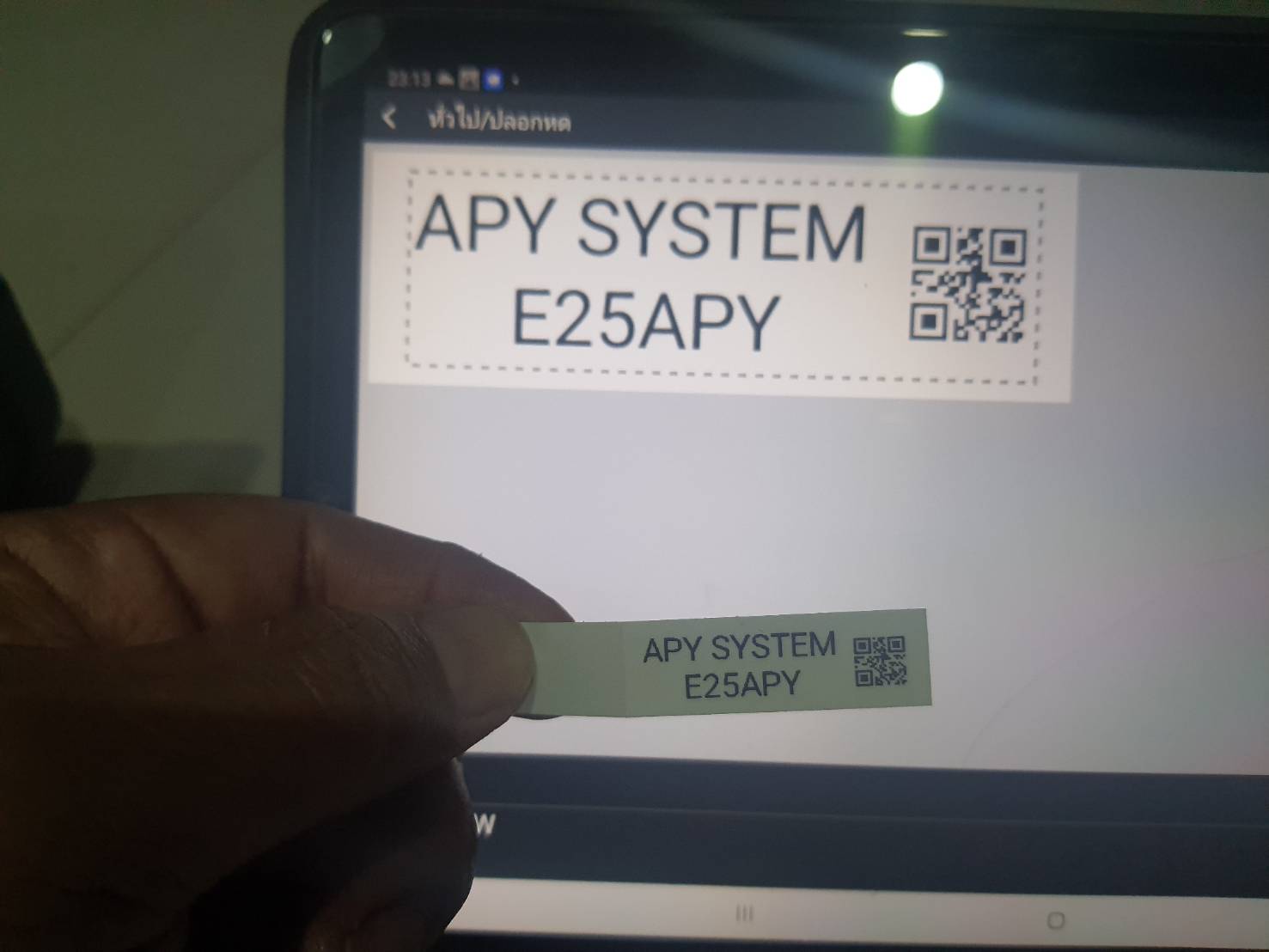 E550 เครื่องพิมพ์ฉลาก บราเดอร์ LABEL PRINTER BROTHER PT-E550WVP