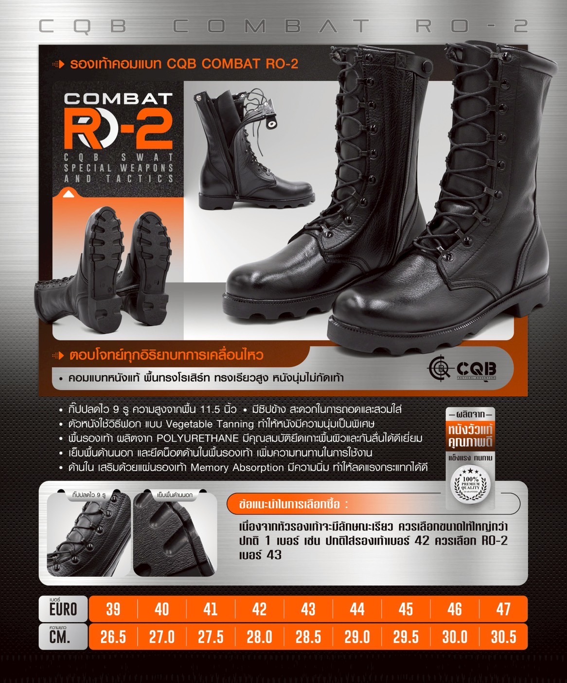 New.รองเท้า Combat CQB: RO-2# ( พื้นทรง โรเสิร์ท มีซิปข้าง ) - ผลิตจาก หนังวัวแท้ พื้นทรง โรเสิร์ท ใส่แล้ว เท้าดูเรียว สูง - กิ๊ปปลดไว 9 รู ความสูง 11.5 นิ้ว จากพื้น - มี ซิปด้านข้าง สะดวกต่อการ ถอด และ สวมใส่ - หนัง ใช้วิธีการฟอกแบบ Vegetrable Tanning ทำ