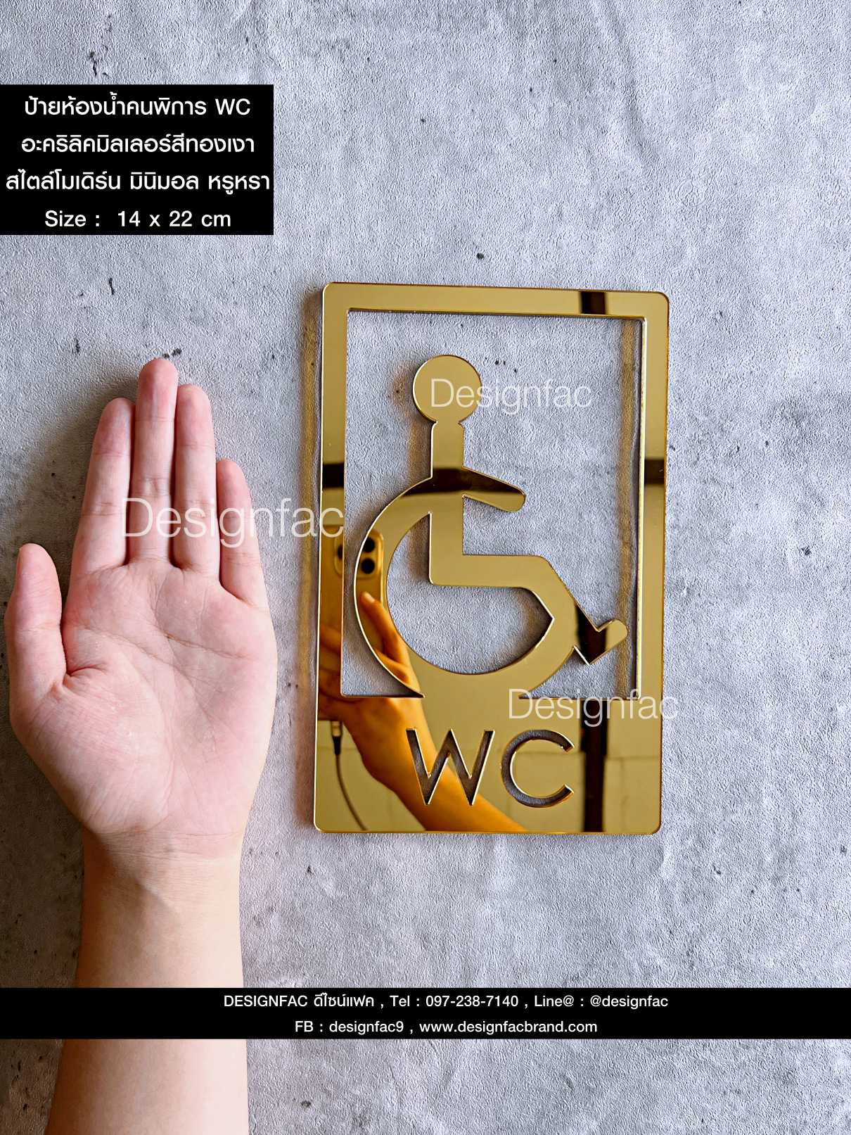ป้ายห้องน้ำคนพิการสีทอง สวยหรูหรา สัญลักษณ์ห้องน้ำคนพิการ ป้ายหน้าห้องน้ำ สไตล์โมเดิร์น มินิมอล มูจิ