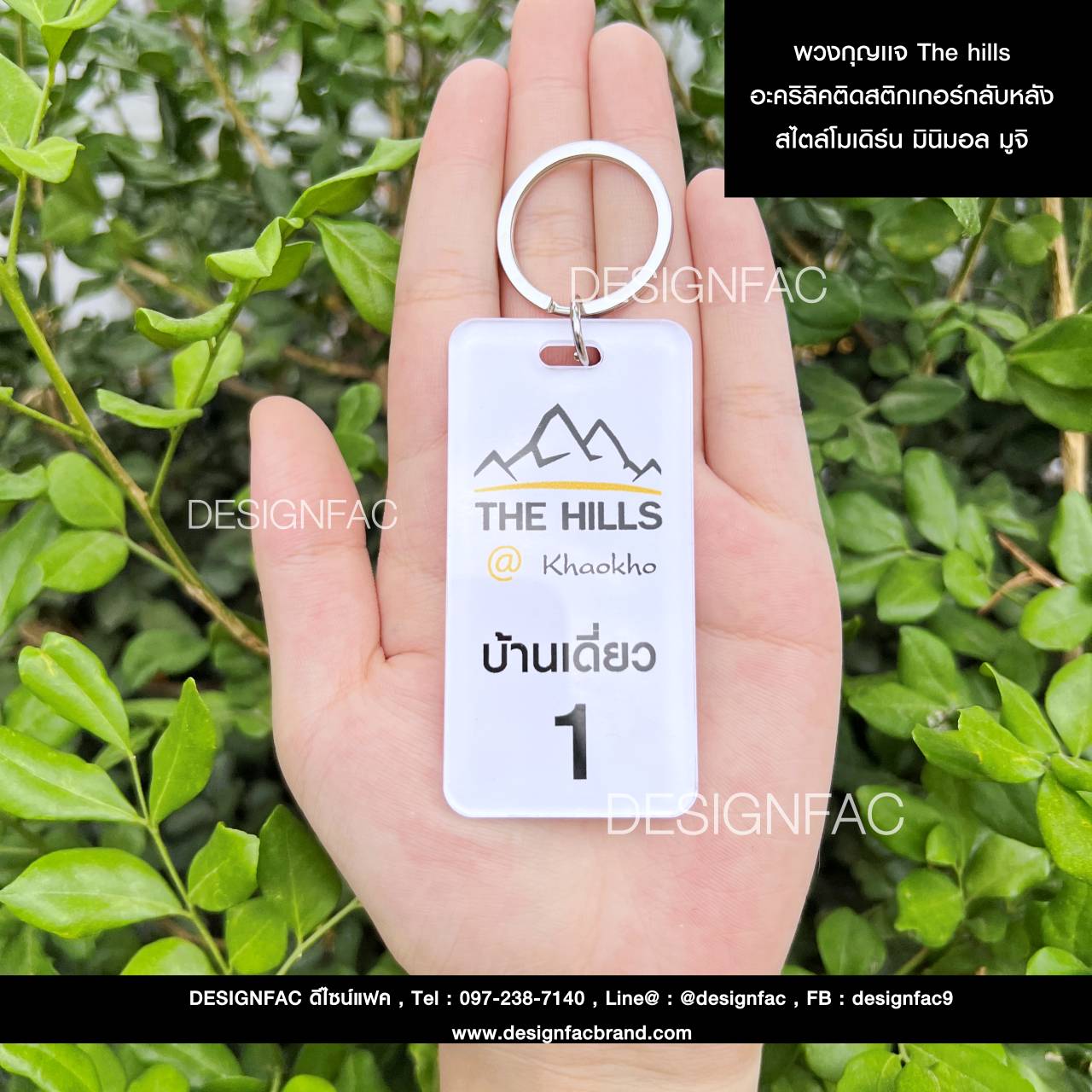 พวงกุญเเจ The hills อะคริลิคติดสติกเกอร์กลับหลัง สไตล์โมเดิร์น มินิมอล มูจิ