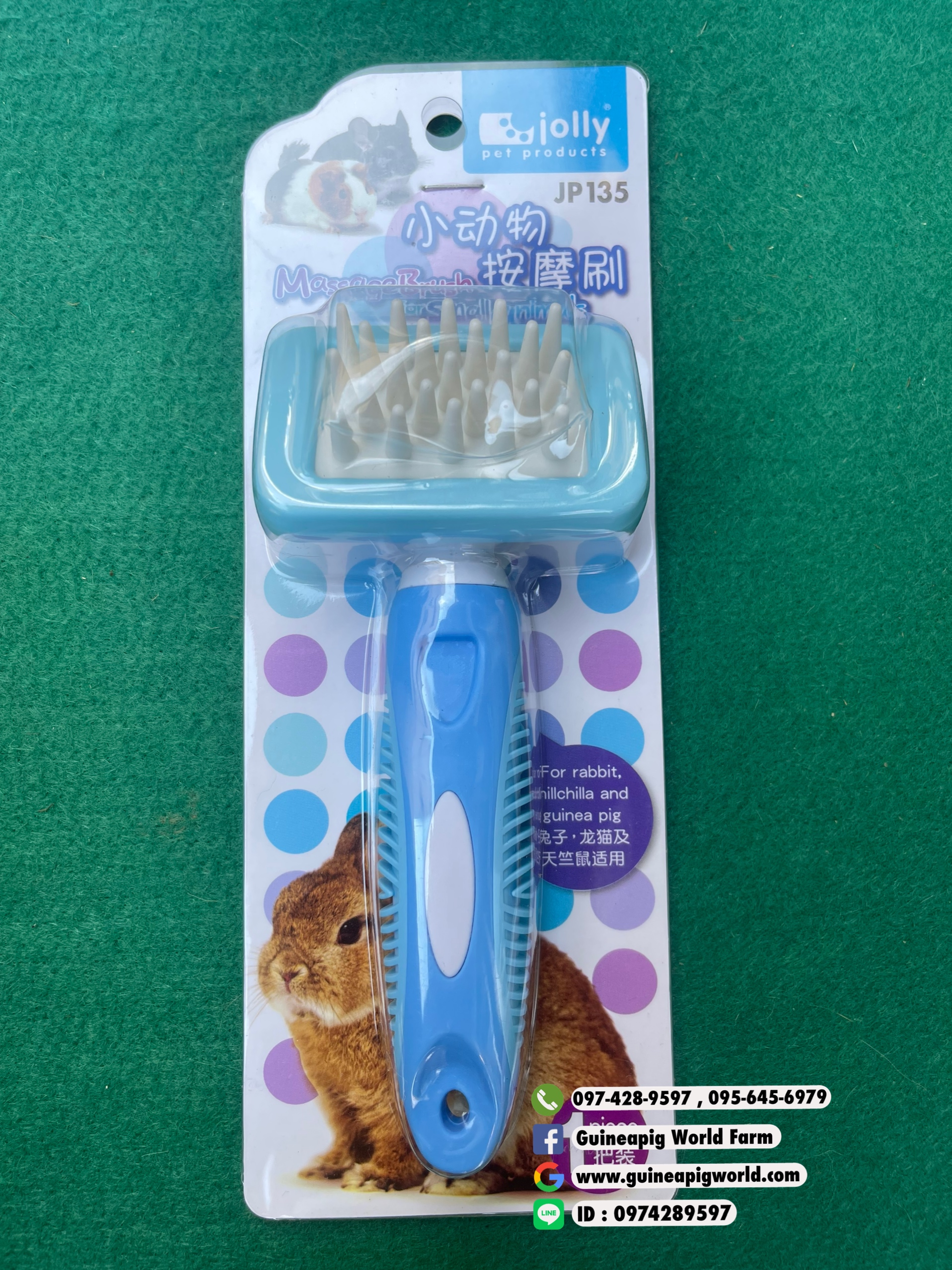 JP135 สีฟ้า Jolly Massage Brush for Small Animals หวีนวด 7x16xh.4cm.