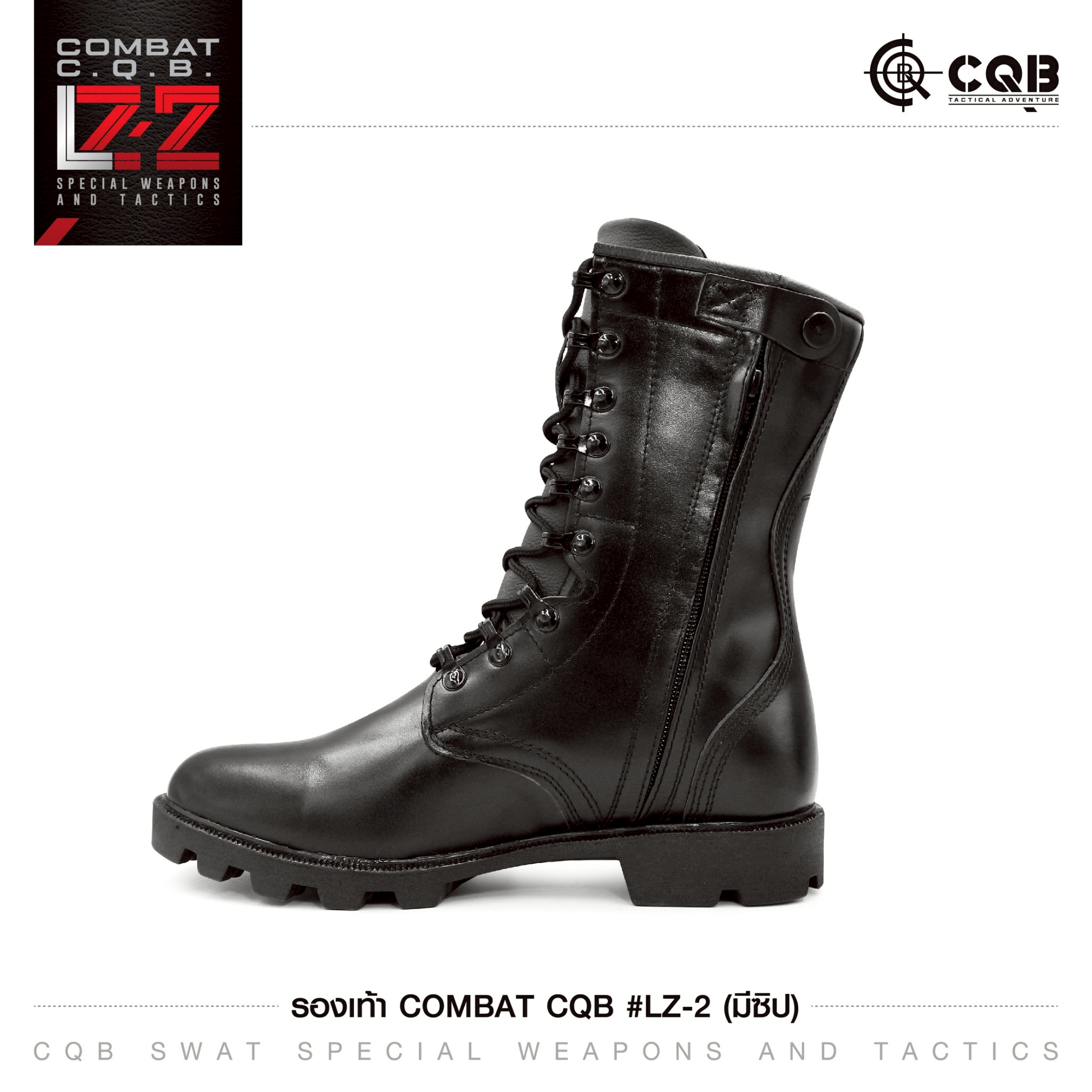 New. New.รองเท้า Combat CQB รุ่น LZ-2# (ซิปข้าง) -รองเท้าคอมแบท หนังวัวแท้ ออกแบบมาเพื่อรองรับ ขนาดและรูปร่างเท้าของ -คนไทย ทรงเรียวสูง แต่ไม่บีบรัดหน้าเท้า -มีซิปข้าง เพื่อความสะดวก ในการสวมใส่ -ตาไก่ปลดไว 9 รู ความสูงจากพื้น 10 นิ้ว -น้ำหนักเบา หนังมีคว