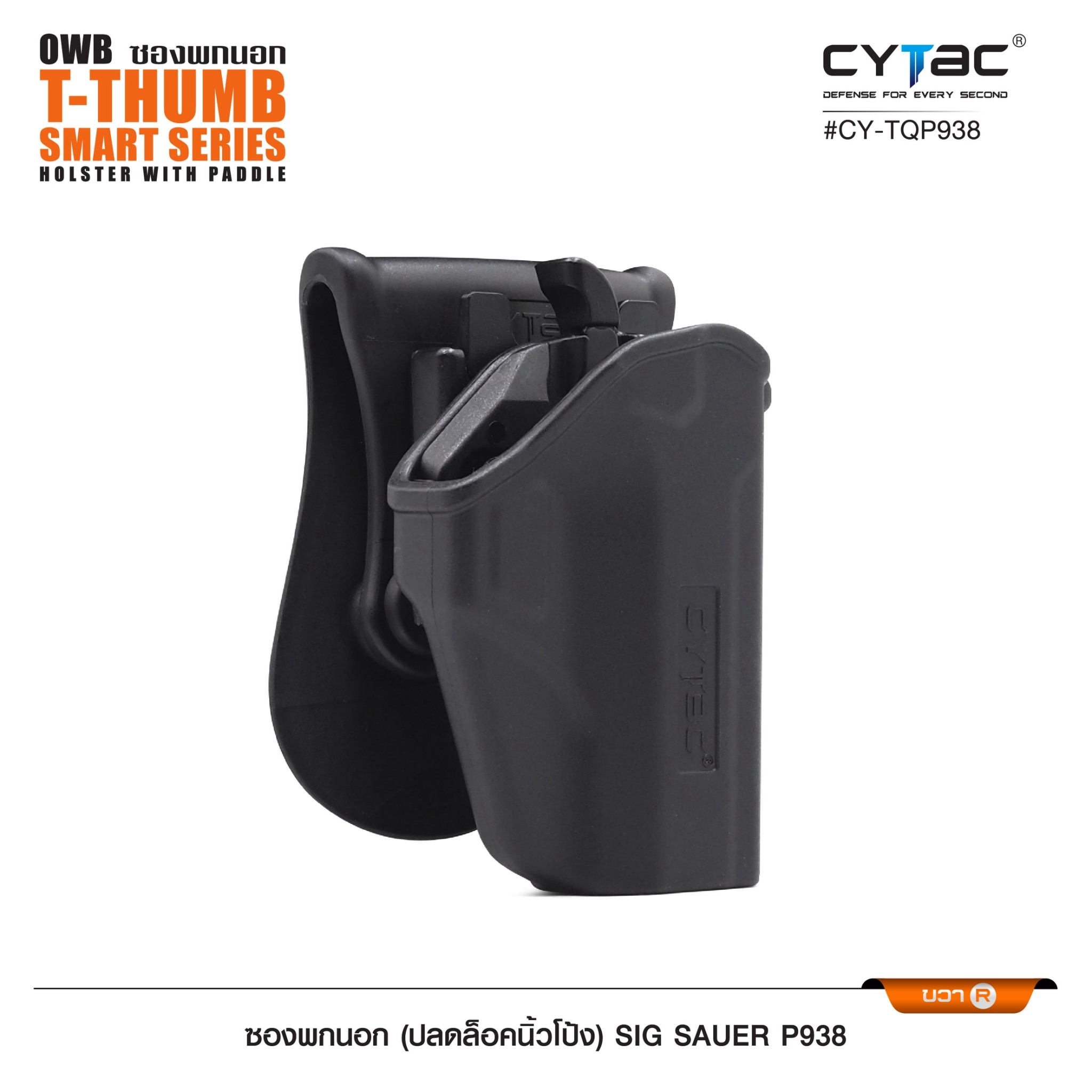 New. ซองพกนอก ปลดล็อคนิ้วโป้ง Sig P938 Cytac (K0650) ดำ