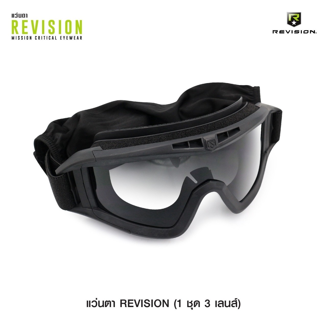 New.แว่นตา Revision 1 ชุด 3 เลนส์ 👉 มีช่องระบายอากาศรอบตัวแว่น ช่วยลดการเกิดฝ้า 👉 ตัวเลนล์มีความยืดหยุดสูง 👉 สามารถป้องกันดวงตาจากลูกระสุน BB GUN ได้ดี 👉 สายรัดศีรษะ ปรับระดับได้ #มีเลนล์ให้เปลี่ยน_3_เลนล์ #เลนล์ดำ #เลนล์ใส