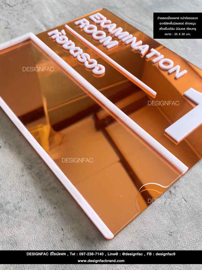 ป้ายชื่อแพทย์ ป้ายหน้าห้องตรวจ สอดเปลี่ยนชื่อได้ สไตล์โมเดิร์น มินิมอล เรียบหรู