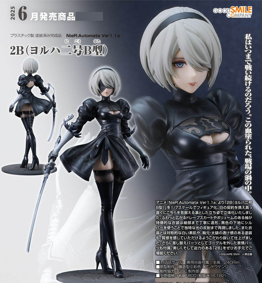 เปิดจอง : 2B (YoRHa No.2 Type B)