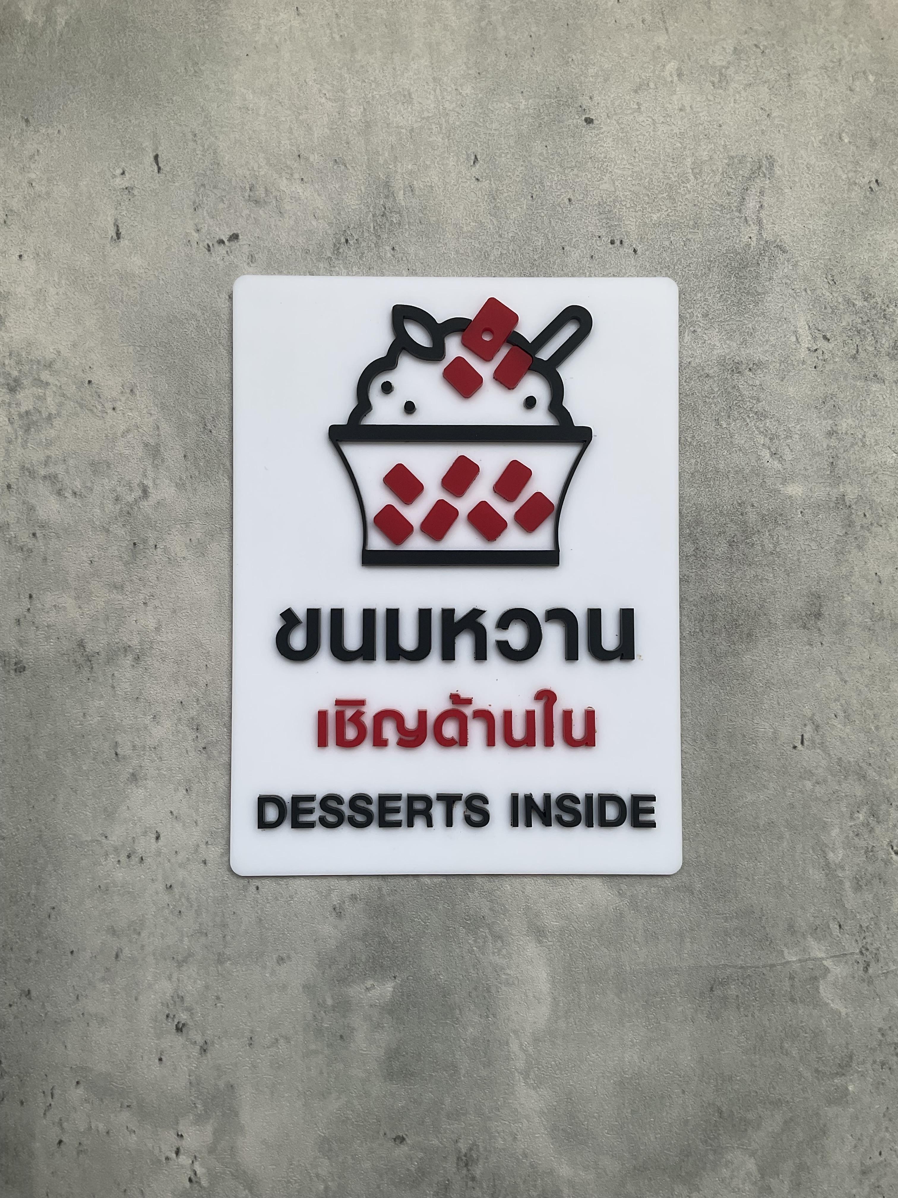 4 ป้ายร้าน ป้ายอะคริลิค ป้ายโลโก้ร้านอาหาร ร้านขนม สไตล์โมเดิร์น มินิมอล