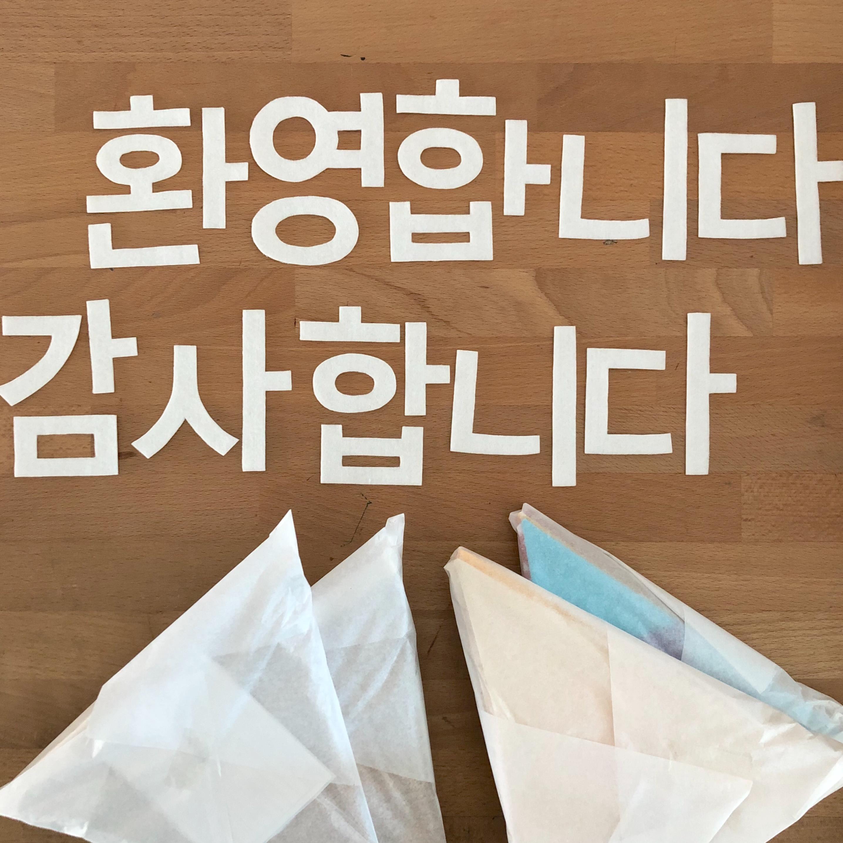 ธงเกาหลี