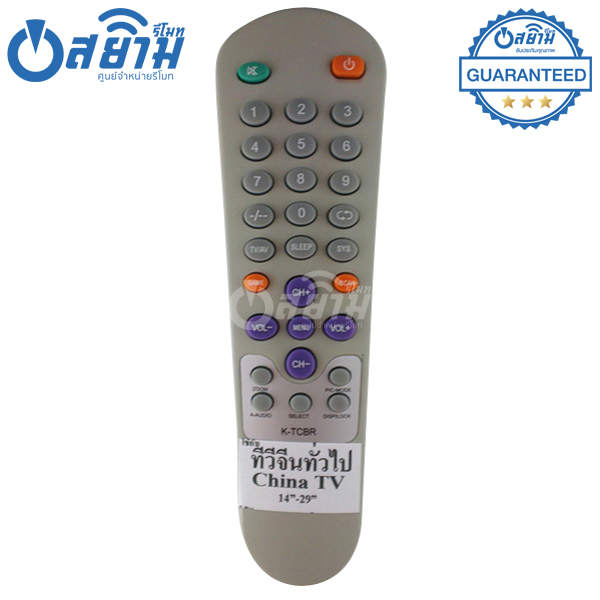 รีโมททีวี โอนิด้า Onida รุ่น K-TCBR มีรับประกัน มีบริการเก็บเงินปลายทาง จัดส่งไว พร้อมส่ง l สยามรีโมท
