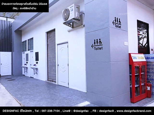 ป้ายบอกทางห้องน้ำอะคริลิคดำด้านสไตล์โมเดิร์น มินิมอล