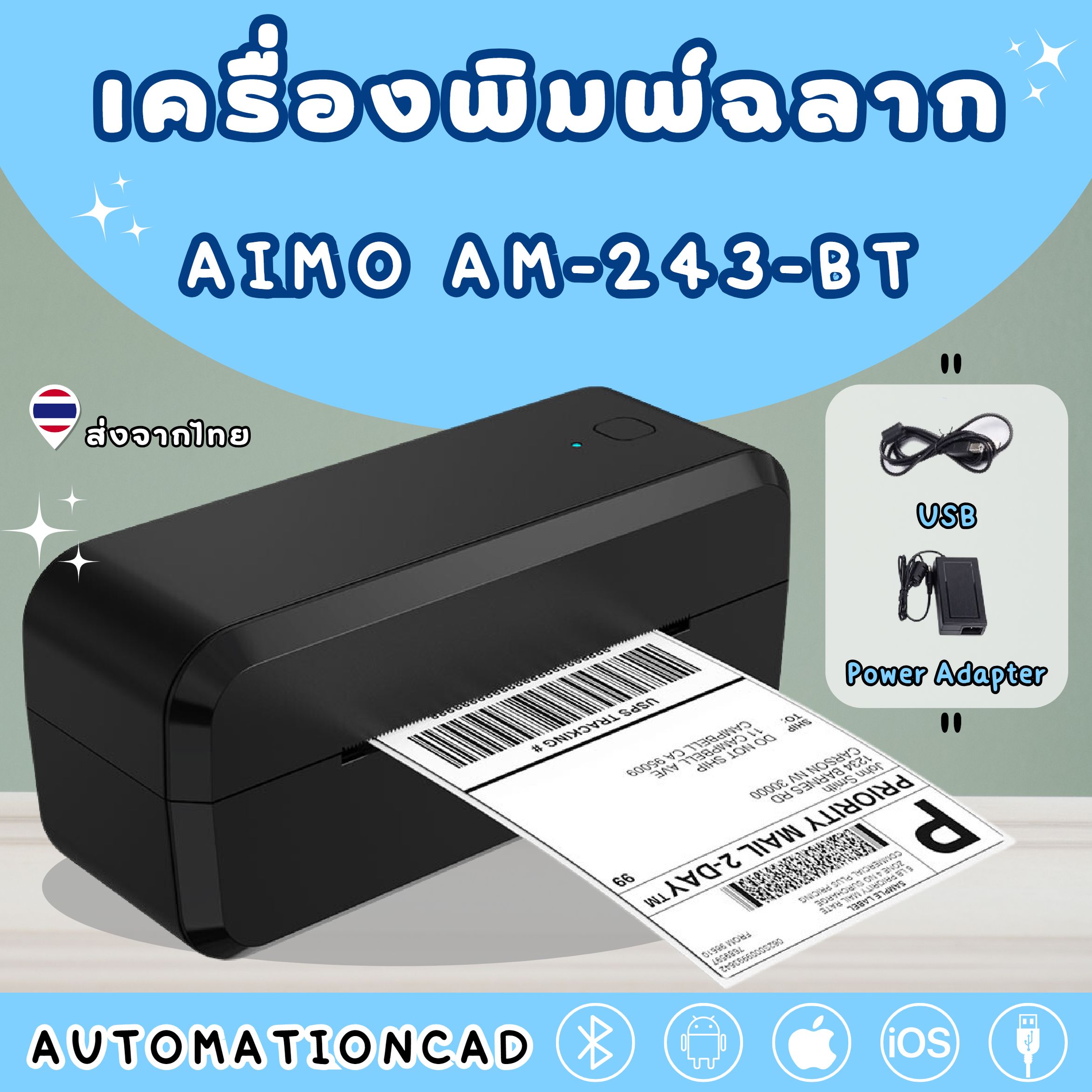 เครื่องปริ้นใบปะหน้าพัสดุ / ส่งของออนไลน์ ปริ้นที่อยู่ สติ๊กเกอร์ ฉลาก เครื่องปริ้นไร้หมึก Printer USB Bluetooth