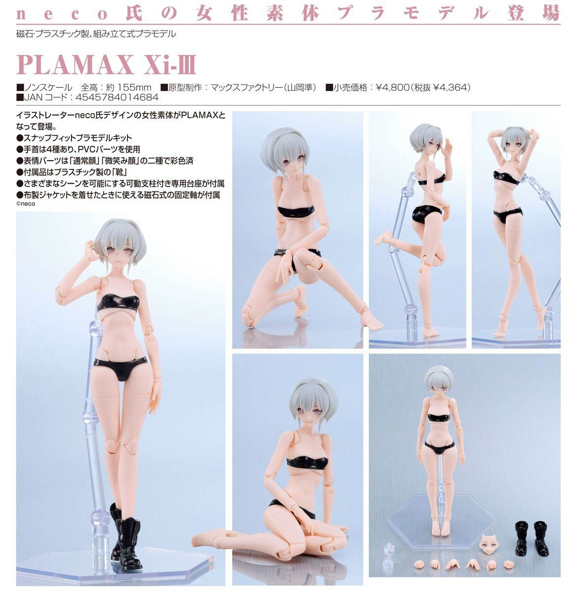 เปิดจอง : Plamax Xi-Ⅲ