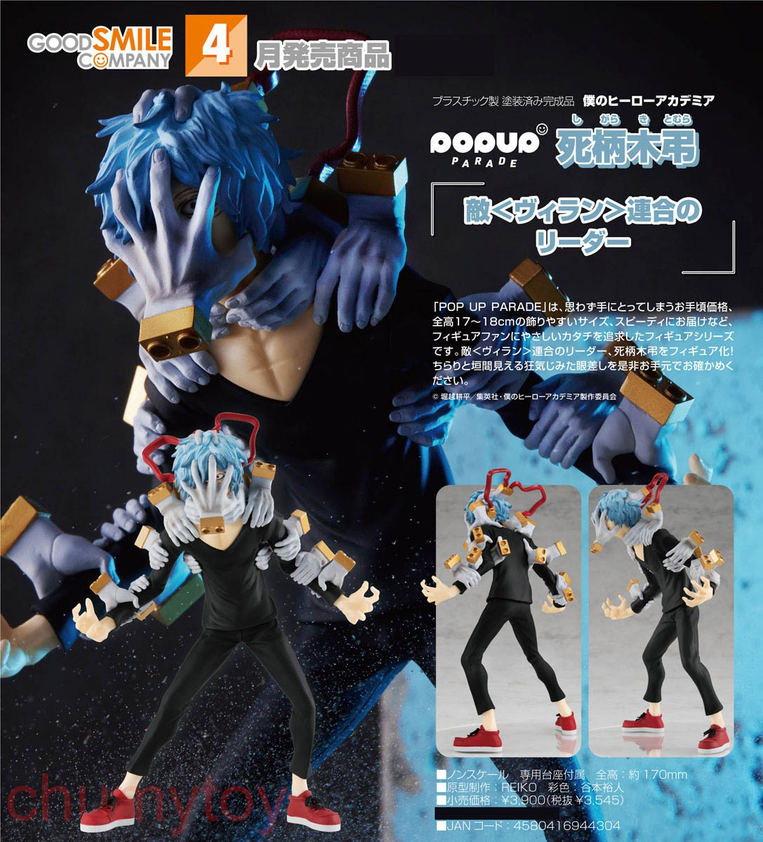 เปิดจอง : Pop Up Parade Tomura Shigaraki
