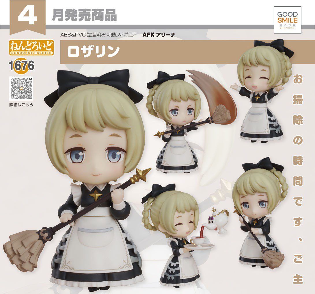 เปิดจอง : Nendoroid Rosaline