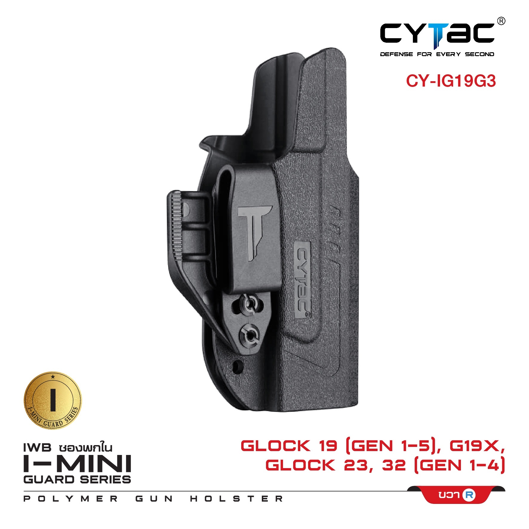 New.ซองพกใน Polymer รุ่น I-Mini-guard Gen3 series ( Cytac IWB Claw Holster ) 🌀ซองผลิตจาก Polymer ชนิดพิเศษ แข็งแรงทนทาน 🌀ตัวยึดเป็นคลิปเหน็บเข็มขัด ( ถอดเปลี่ยนซ้าย-ขวา ได้ ) 🌀สามารถปรับองศาการใช้งานได้ 15 องศา 🌀ออกแบบให้แน