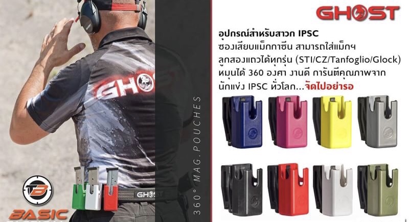 New.🔥ซอง Ghost สำหรับ แข่ง IDPA และใช้งาน มีหลายรุ่น🔥 📌CZ แชร์โด1,2 ทาโฟ สต๊อก3 STI BUL 📌1911 📌Sing P320 📌Glock 17 19 22 23 34 📌สมิท M&P พร้อม ตัวล็อด เข็มขัดรุ่นใหม่แบบ เทคล็อค