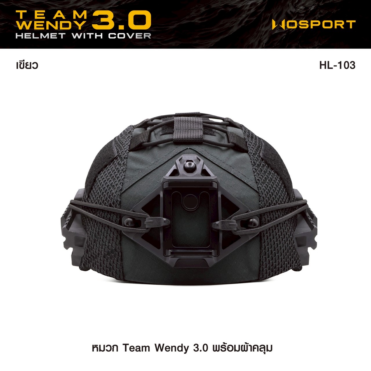 New.หมวก Team Wendy 3.0 พร้อม ผ้าคลุม ♦ ผลิตจากวัสดุ Nylon + ABS เกรดคุณภาพ ♦ สำหรับรอบศีรษะขนาด 55-60 cm. ♦ ชุดสายรัดคางสามารถปรับกระชับได้ ♦ รองในหมวก 2 ชั้น ป้องกันการกระแทก ♦ แป้นหน้ารองรับขา Night vision ♦ รา