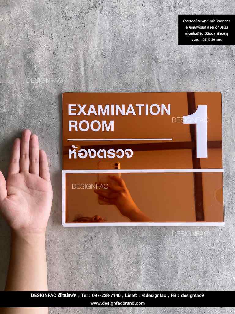 ป้ายชื่อแพทย์ ป้ายหน้าห้องตรวจ สอดเปลี่ยนชื่อได้ สไตล์โมเดิร์น มินิมอล เรียบหรู