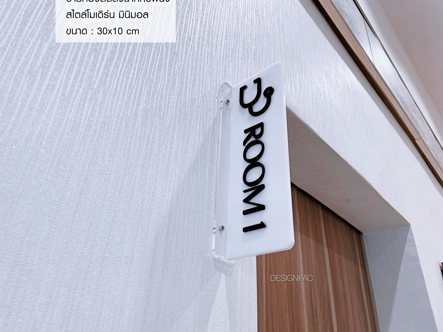 ป้ายห้องตรวจ ป้ายคลินิกทันตกรรม ป้ายติดหน้าห้อง ป้ายคลินิกทำฟัน สไตล์โมเดิร์น มินิมอล