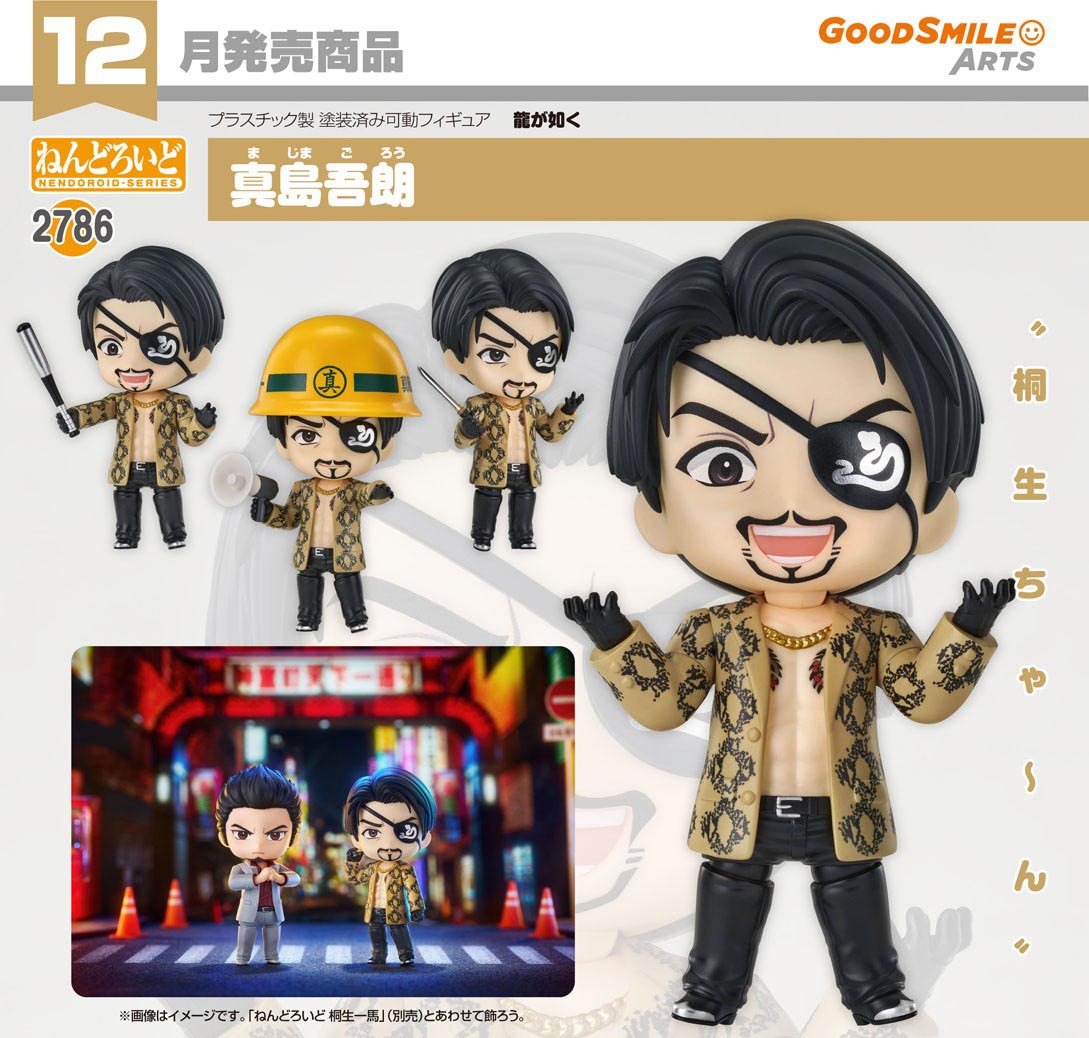 เปิดจอง : Nendoroid Goro Majima