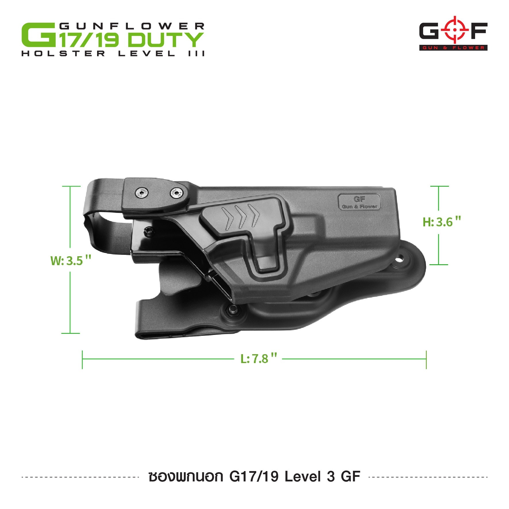 New. ซองพกนอก G17/19 Level 3 GF ( Gun Flower G17/19 Duty Holster Level III ) 🌀 ผลิตจาก Nylon PA66 เกรดคุณภาพ 🌀 ซองออกแบบมาเพื่อความปลอดภัยในการปฏิบัติหน้าที่ 🌀 Double lock 2 ชั้น ปลดนิ้วโป้งก่อน แล้วจึงปลดนิ้วชี้ตาม 🌀 ป้องก