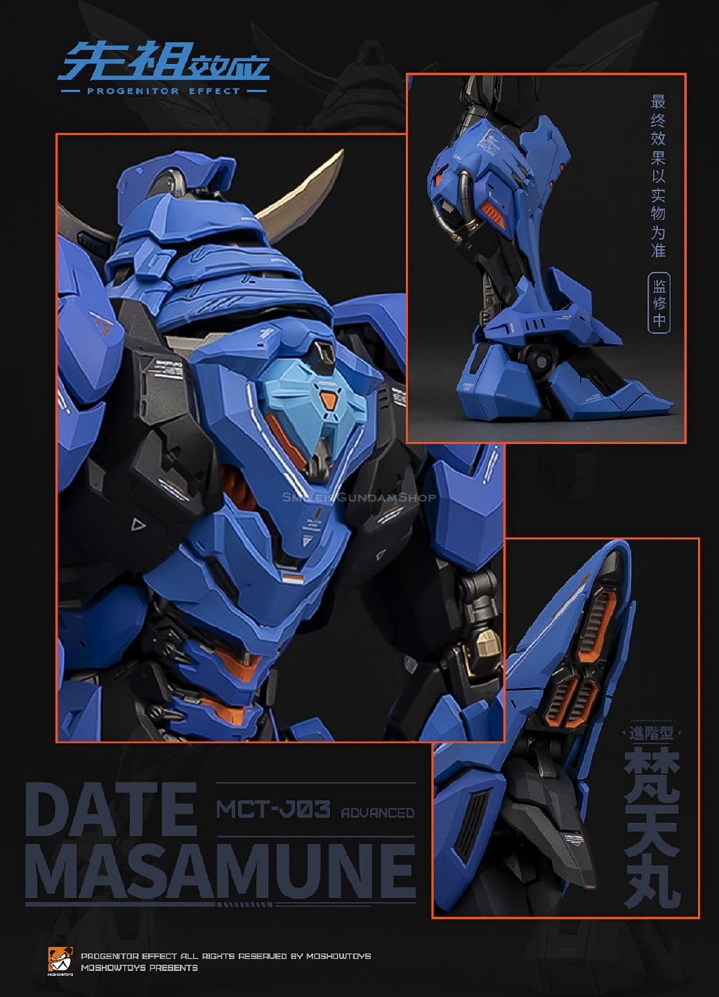 [PO]MB1/72 MCT-J03 Date Masamune[Moshow]โมสำเร็จ