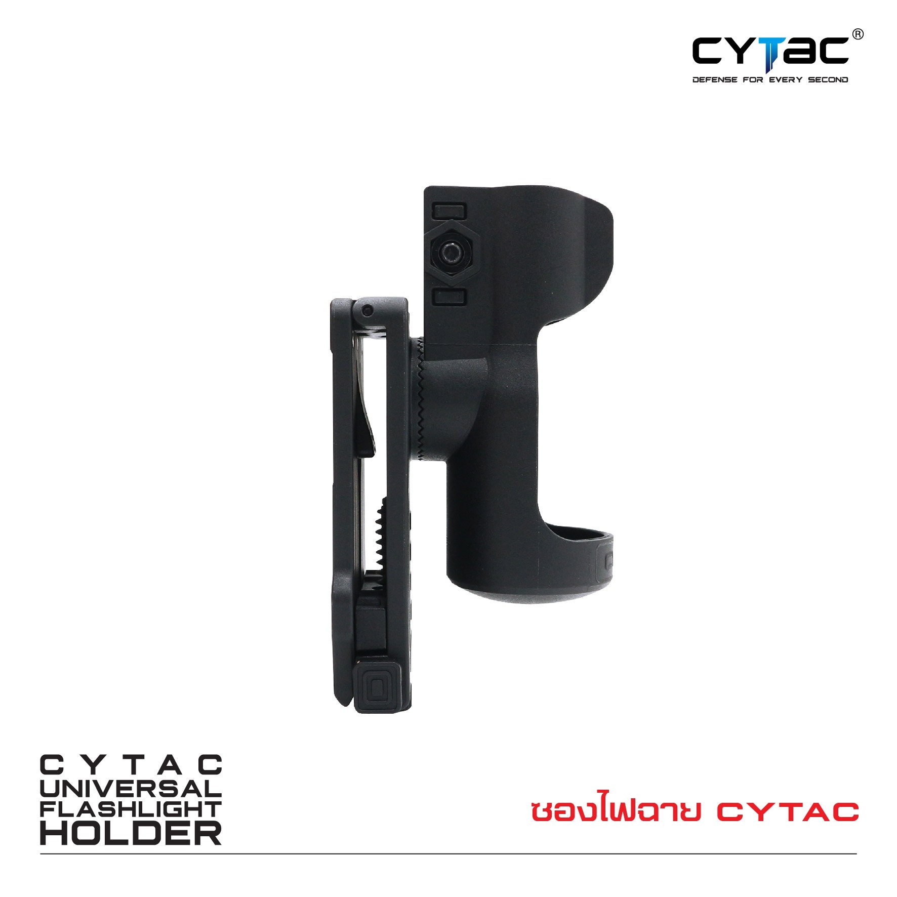New.ซองไฟฉาย Cytac ( Universal Flashlight holder ) 🔦ผลิตจาก Polymer เกรดคุณภาพ 🔦ใช้กับไฟฉายแบรนด์ดังได้ เช่น Surefire, Fenix, Olight และอื่นๆ 🔦ใช้กับไฟฉายที่มีขนาดเส้นผ่านศูนย์กลางด้ามจับ 20 - 28 มม. 🔦หัวไฟฉายขนาดเส้นผ่านศู