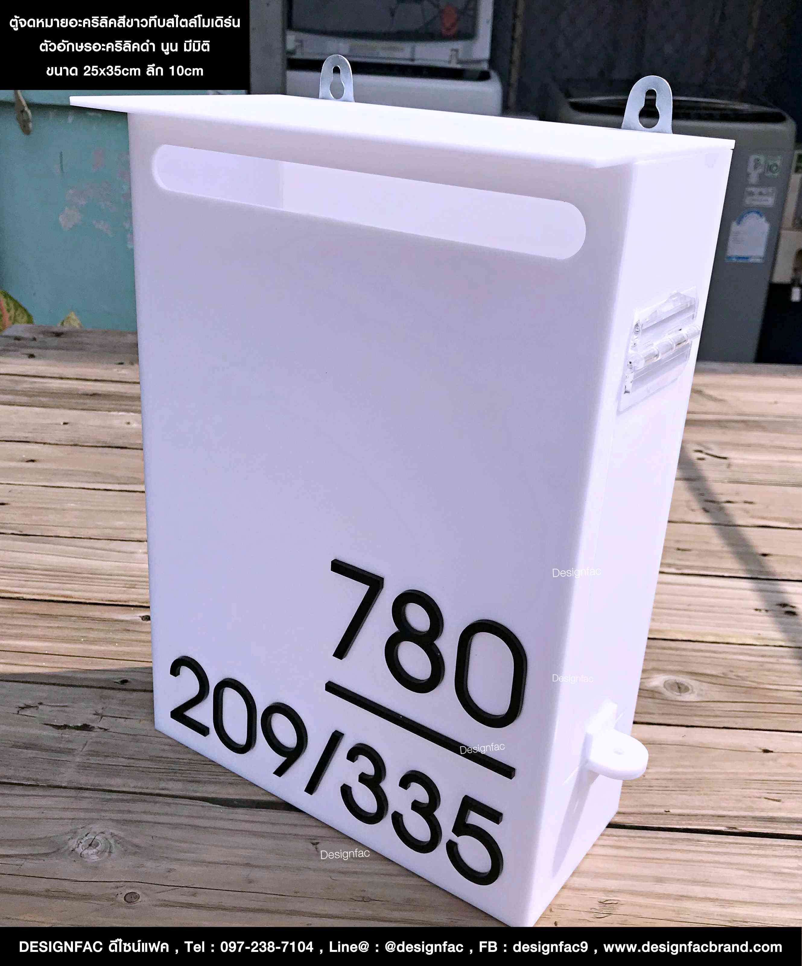 ตู้จดหมายอะคริลิคแนวตั้งสีขาว สวย เรียบง่าย สไตล์โมเดิร์น มินิมอล