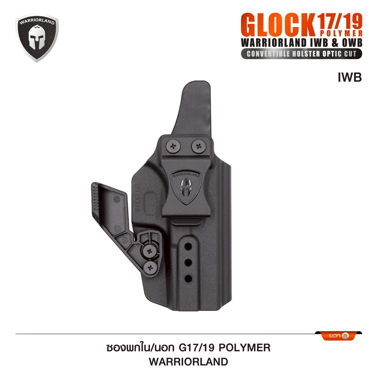 New.ซองพกใน/นอก G17/19 Polymer Warriorland