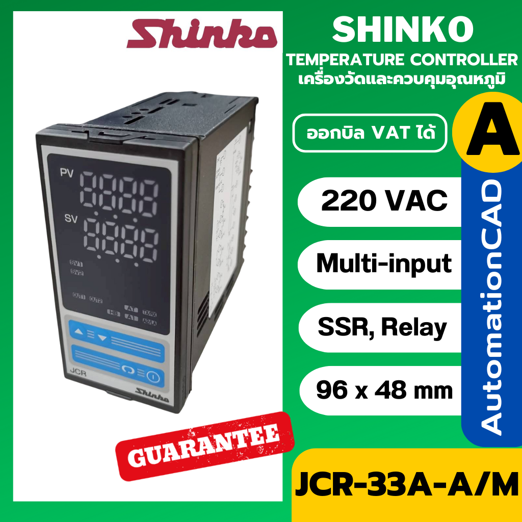 SHINKO เครื่องวัดและควบคุมอุณหภูมิ Temperature Controller - Multi JCR-33A-A/M