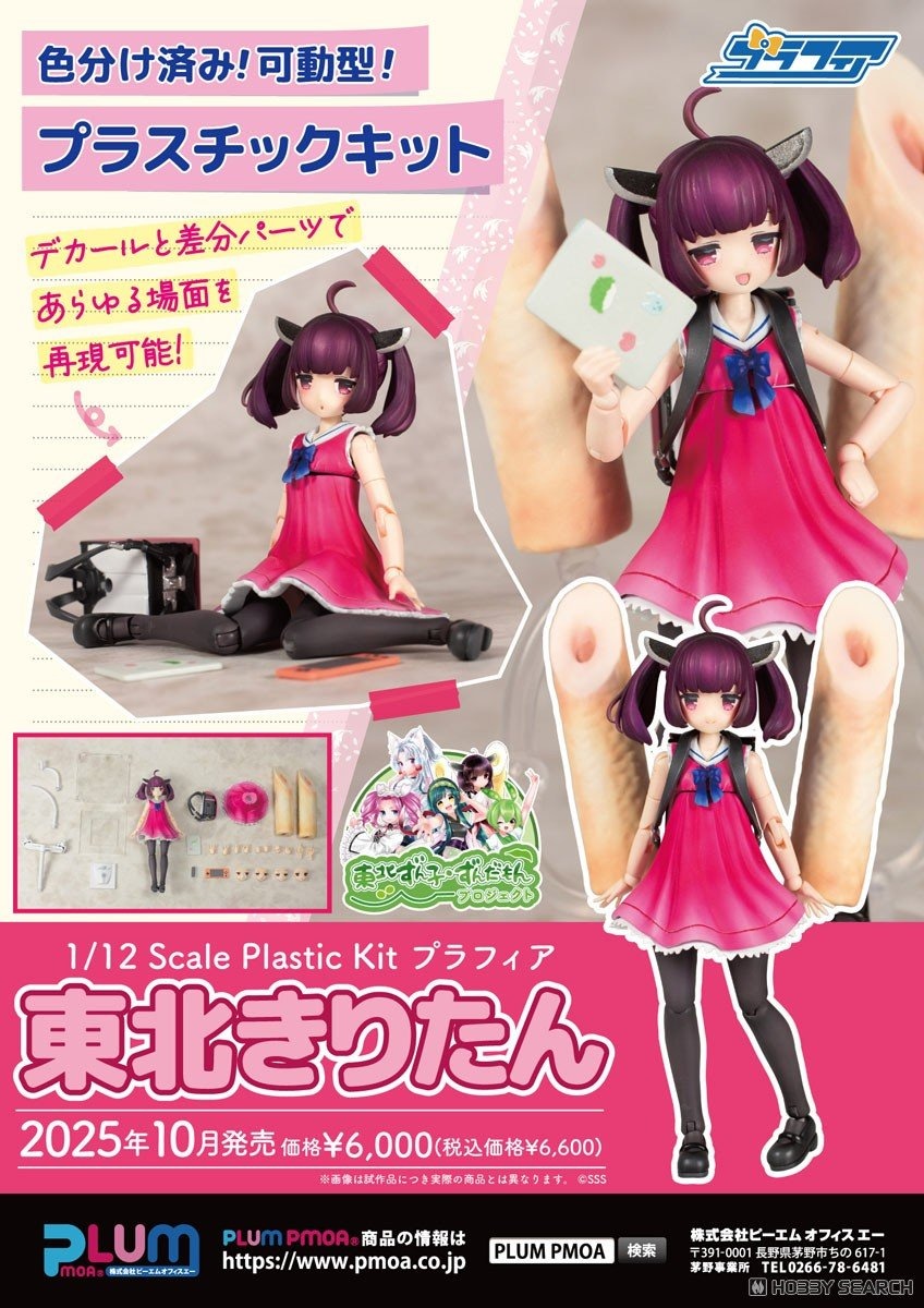 เปิดจอง : Plafia Tohoku Kiritan