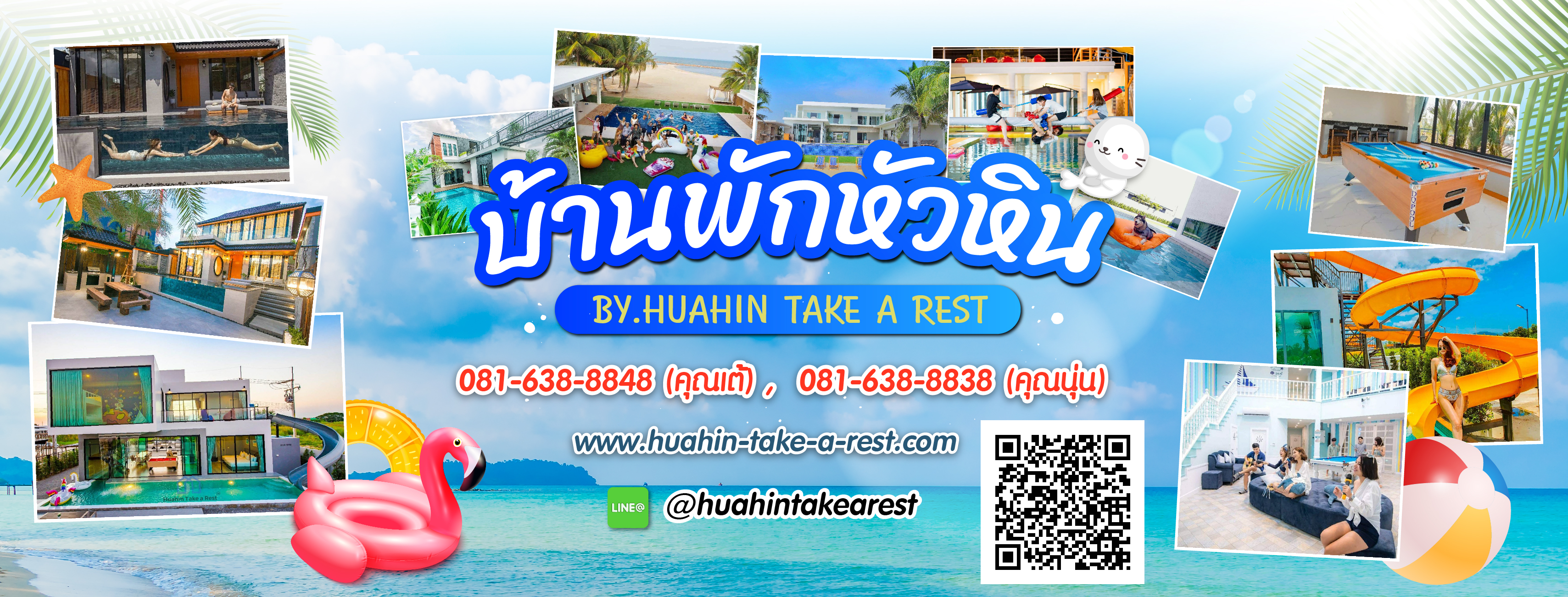 บ้านพักหัวหิน By Huahin Take A Rest