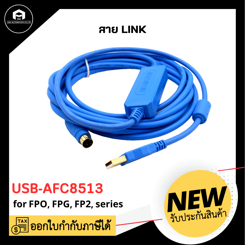 สาย-LINK PLC PANASONIC USB-AFC8513-For FPO-FPG-FP2